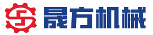 東莞市晟方機(jī)械有限公司